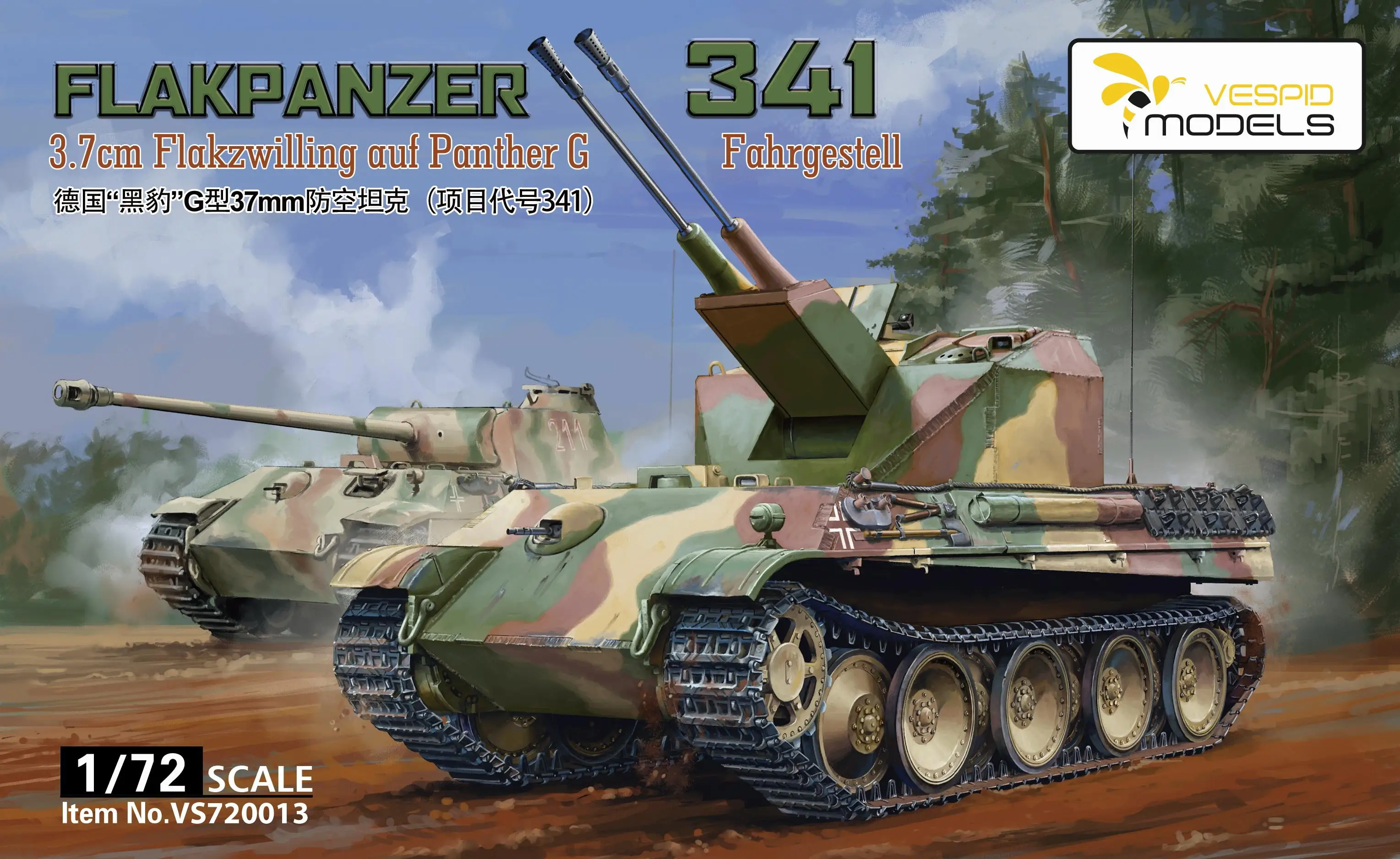 VESPID VS720013 масштаб 1/72 Flakpanzer 341Flakvierling на пантере G Fahrgestell модельный комплект
VESPID VS720013 масштаб 1/72 Flakpanzer 341Flakvierling на пантере G Fahrgestell модельный комплект