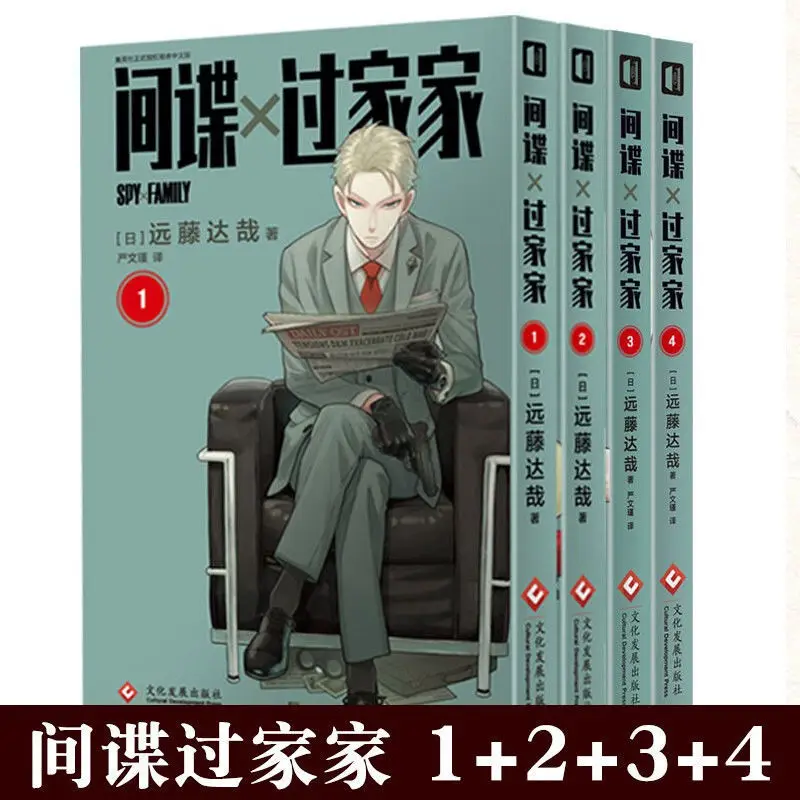 4 Books/Set Japanese Anime SPY×FAMILY Official Comic Book Volume 1-4 SPY FAMILY Funny Humor Manga Books Chinese Edition
4 Books/Set Japanese Anime SPY×FAMILY Official Comic Book Volume 1-4 SPY FAMILY Funny Humor Manga Books Chinese Edition