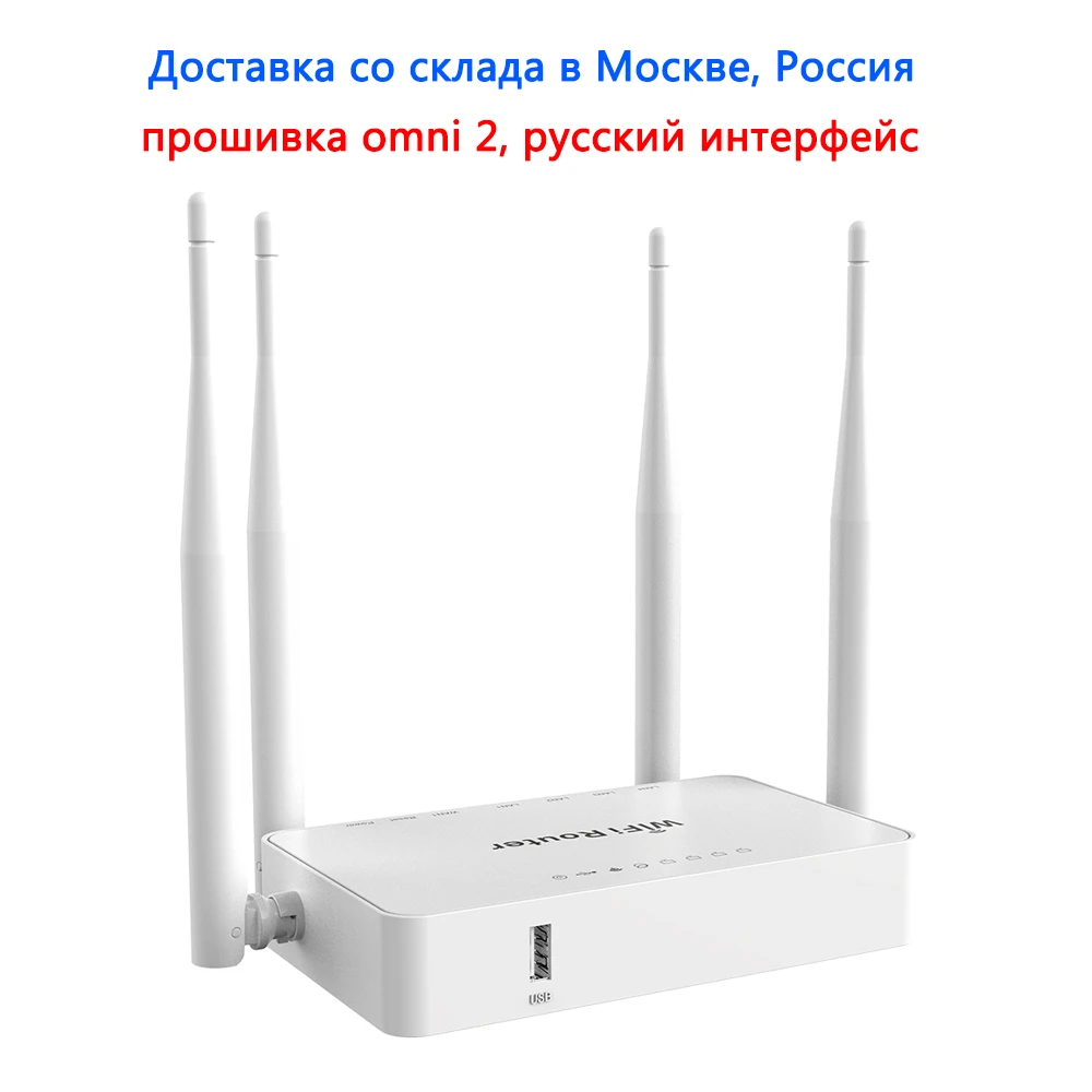 Omni 2 Ⅱ Russian Menu WiFi Router 300Mbps 2.4G Stable Wireless Router Support USB 4G Modem Wi-Fi Repeater RJ45 WAN LAN WE1626 
Omni 2 Ⅱ Russian Menu WiFi Router 300Mbps 2.4G Stable Wireless Router Support USB 4G Modem Wi-Fi Repeater RJ45 WAN LAN WE1626