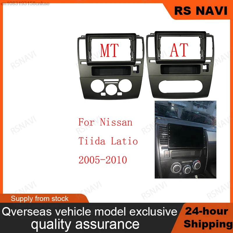 Автомобильный радиоприемник 9 дюймов для Nissan Tiida hiso 2005-2010 стерео панель приборной