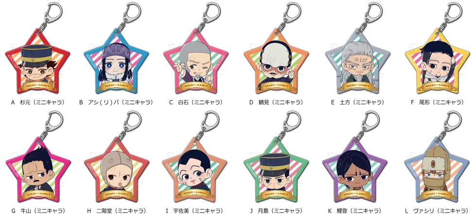Anime Golden Kamuy Cosplay PVC Figure Pendant Keychain Keyring Figure Kids Toy 3323
Anime Golden Kamuy Cosplay PVC Figure Pendant Keychain Keyring Figure Kids Toy 3323
