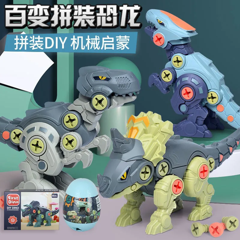 Nut disassembly/combination building block toy DIY dinosaur egg toy hand screw screw assembly assembly children's puzzle
Nut disassembly/combination building block toy DIY dinosaur egg toy hand screw screw assembly assembly children's puzzle