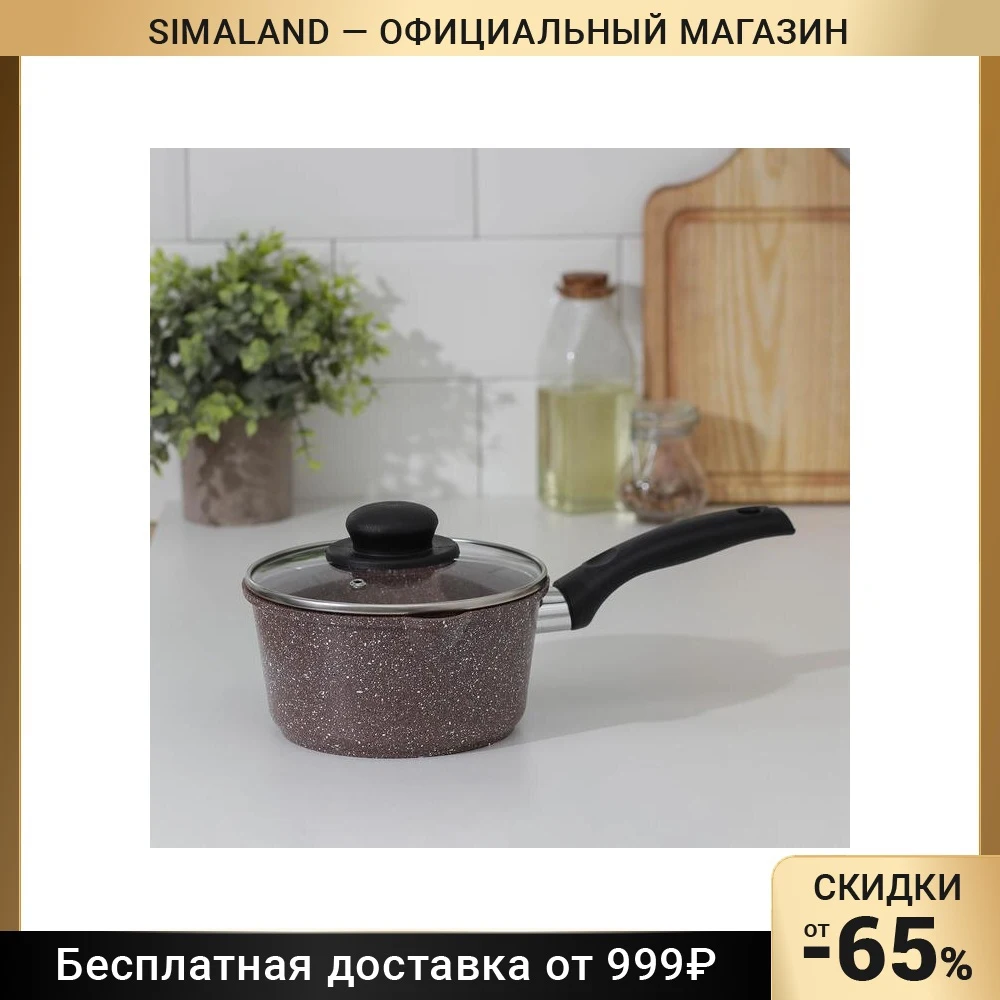 Ковш Доляна Брауни 1 3 л стеклянная крышка индукция | Дом и сад