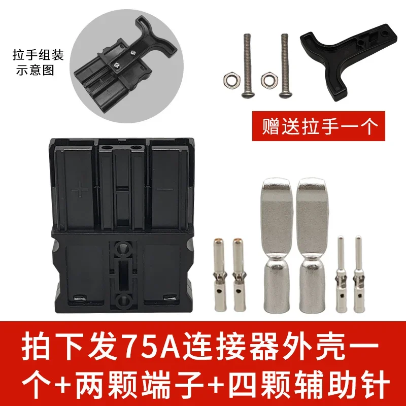 75A SAS75X Вилка для зарядки мощности вилочного погрузчика 600 В Двухполюсный разъем Литиевая батарея Высокомощная розетка для подключения
75A SAS75X Вилка для зарядки мощности вилочного погрузчика 600 В Двухполюсный разъем Литиевая батарея Высокомощная розетка для подключения