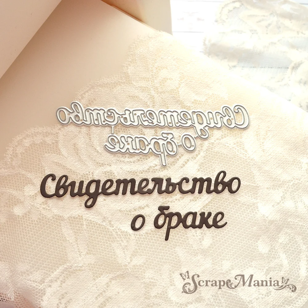 Russian Blessing Series Metal Cutting Dies 2022 New Scrapbooking Album Paper Decorative Crafts Embossing Folders Card
Russian Blessing Series Metal Cutting Dies 2022 New Scrapbooking Album Paper Decorative Crafts Embossing Folders Card