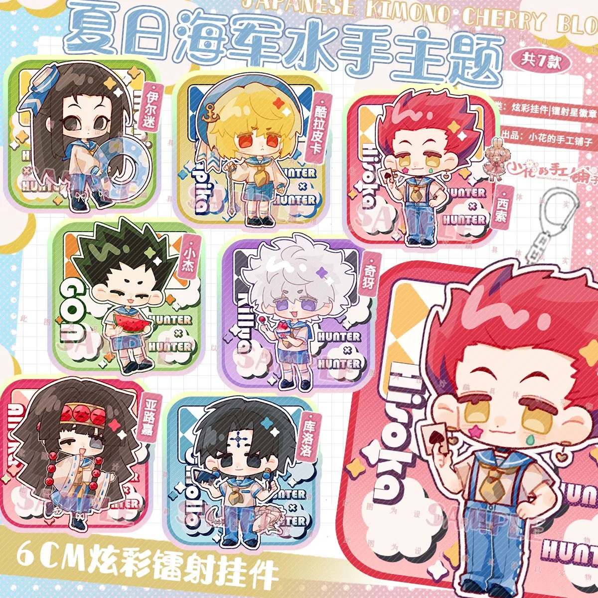 Аниме охотничий летний моряк, акриловый брелок, Hisoka Kurapika Killua Zoldyck GON, подвеска, значки, значки для косплея, блокноты, подарки
Аниме охотничий летний моряк, акриловый брелок, Hisoka Kurapika Killua Zoldyck GON, подвеска, значки, значки для косплея, блокноты, подарки