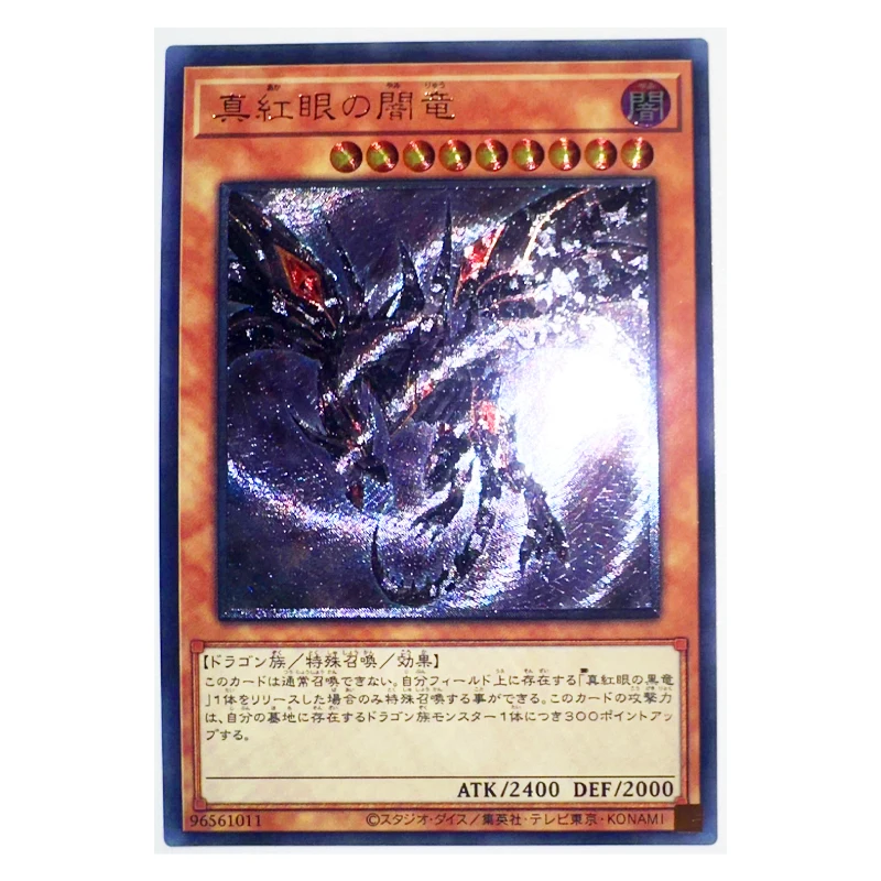 

Yu Gi Oh UTR дракон в темноте с красными глазами японские игрушки хобби Коллекционная игра Коллекция аниме-открытки