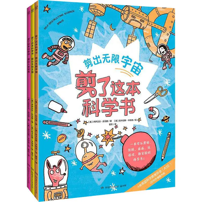 Ledu picture book Cut this science book picture book imagination enlightenment picture book parent-child bedtime reading
Ledu picture book Cut this science book picture book imagination enlightenment picture book parent-child bedtime reading