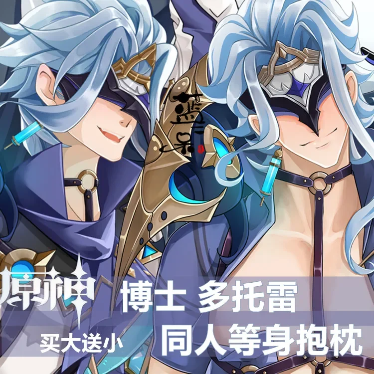 Game Genshin Impact II Dottore The Doctor Dottore Cosplay Dakimakura Hugging Body Pillow Case Otaku Pillow Cushion Cover Gifts
Game Genshin Impact II Dottore The Doctor Dottore Cosplay Dakimakura Hugging Body Pillow Case Otaku Pillow Cushion Cover Gifts