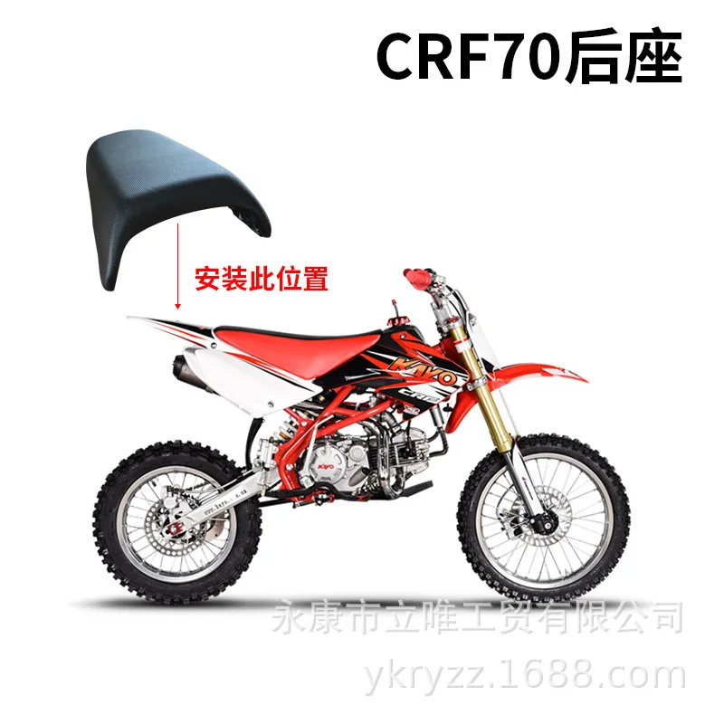 Подушка для сиденья мотоцикла CRF70 китайского производства CRF 70CC для использования в внедорожнике
Подушка для сиденья мотоцикла CRF70 китайского производства CRF 70CC для использования в внедорожнике