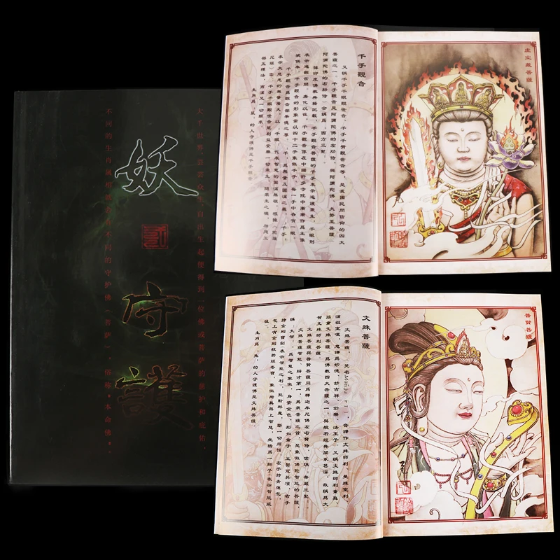 Тату-книга Puxian Manjushri с изображением Будды и Гуаньинь Ming Wang War hero традиционный дизайн тату рукопись книга Шаблон Бесплатная доставка
Тату-книга Puxian Manjushri с изображением Будды и Гуаньинь Ming Wang War hero традиционный дизайн тату рукопись книга Шаблон Бесплатная доставка