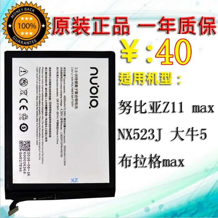 for Li3839T43P6h406790 battery For Nubia Z11max Battery ZTE Nx523j Daniel 5 Mobile Phone Battery Prague Max Packing Battery
for Li3839T43P6h406790 battery For Nubia Z11max Battery ZTE Nx523j Daniel 5 Mobile Phone Battery Prague Max Packing Battery
