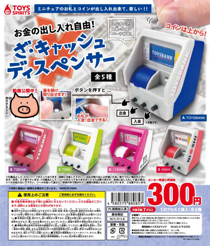 Toys Spirits Capsule Gashapon Kawaii Cute Gacha Micro Automated Teller Machine AMT Figurine Anime Miniature
Toys Spirits Capsule Gashapon Kawaii Cute Gacha Micro Automated Teller Machine AMT Figurine Anime Miniature