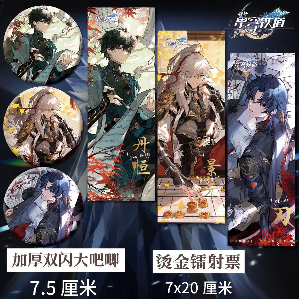 Игровой значок с аниме Honkai: Star Rail Danheng Jingyuan Ren Косплей лазерный билет значок брошь кулон игрушка Коллекция карточки сувенир
Игровой значок с аниме Honkai: Star Rail Danheng Jingyuan Ren Косплей лазерный билет значок брошь кулон игрушка Коллекция карточки сувенир