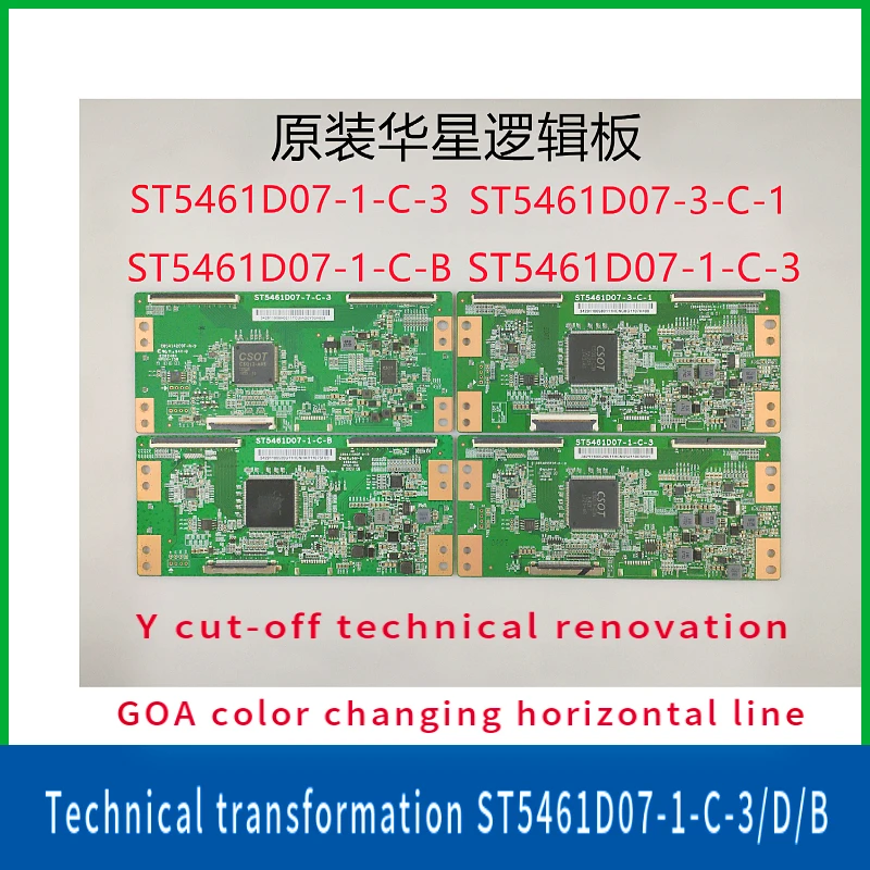 

New technological transformation ST5461D07-1-C-3/D/B completely solves the 4K Huaxing 55 inch broken Y network rough logic board
