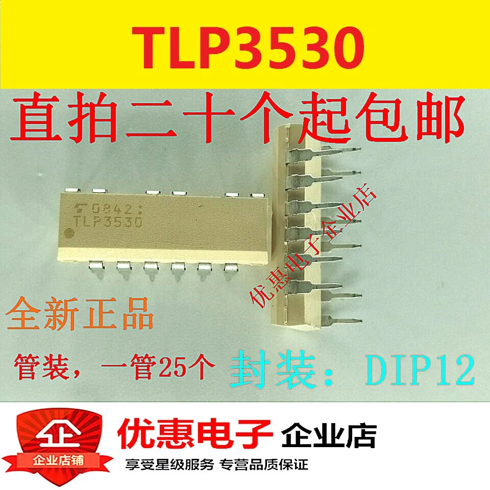 10 шт./лот TLP3530 DIP12
10 шт./лот TLP3530 DIP12