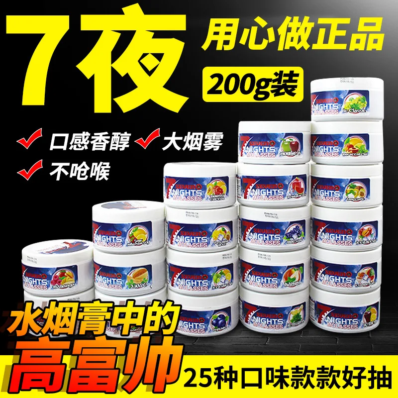 Крем для кальяна арабский крем для кальяна 7 ночей семь ночей импортный табачный бар KTV с фруктовым вкусом семь ночей
Крем для кальяна арабский крем для кальяна 7 ночей семь ночей импортный табачный бар KTV с фруктовым вкусом семь ночей