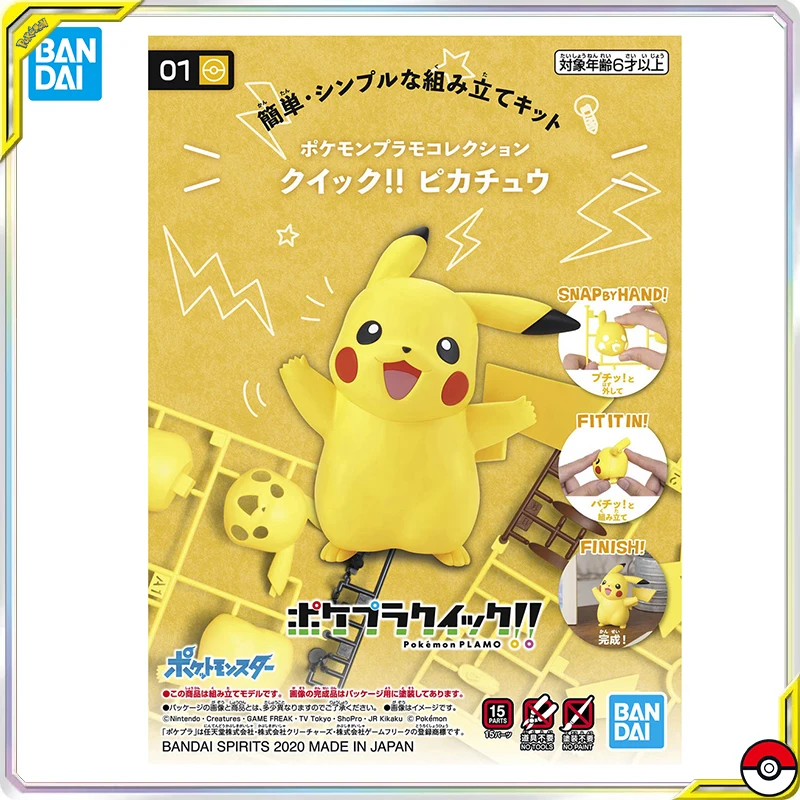 BANDAI Pokemon Plastic Model Collection Quick 01 Pikachu Figure Model Toy
BANDAI Pokemon Plastic Model Collection Quick 01 Pikachu Figure Model Toy