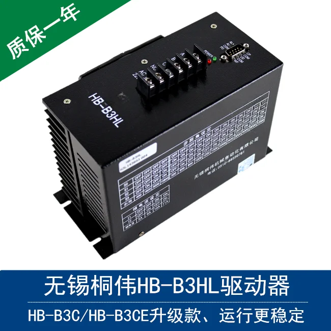 

HB-B3HL Stepper Motor Driver/Xuncheng HB-B3C HD-B3C Universal/Bag Making Machine Driver