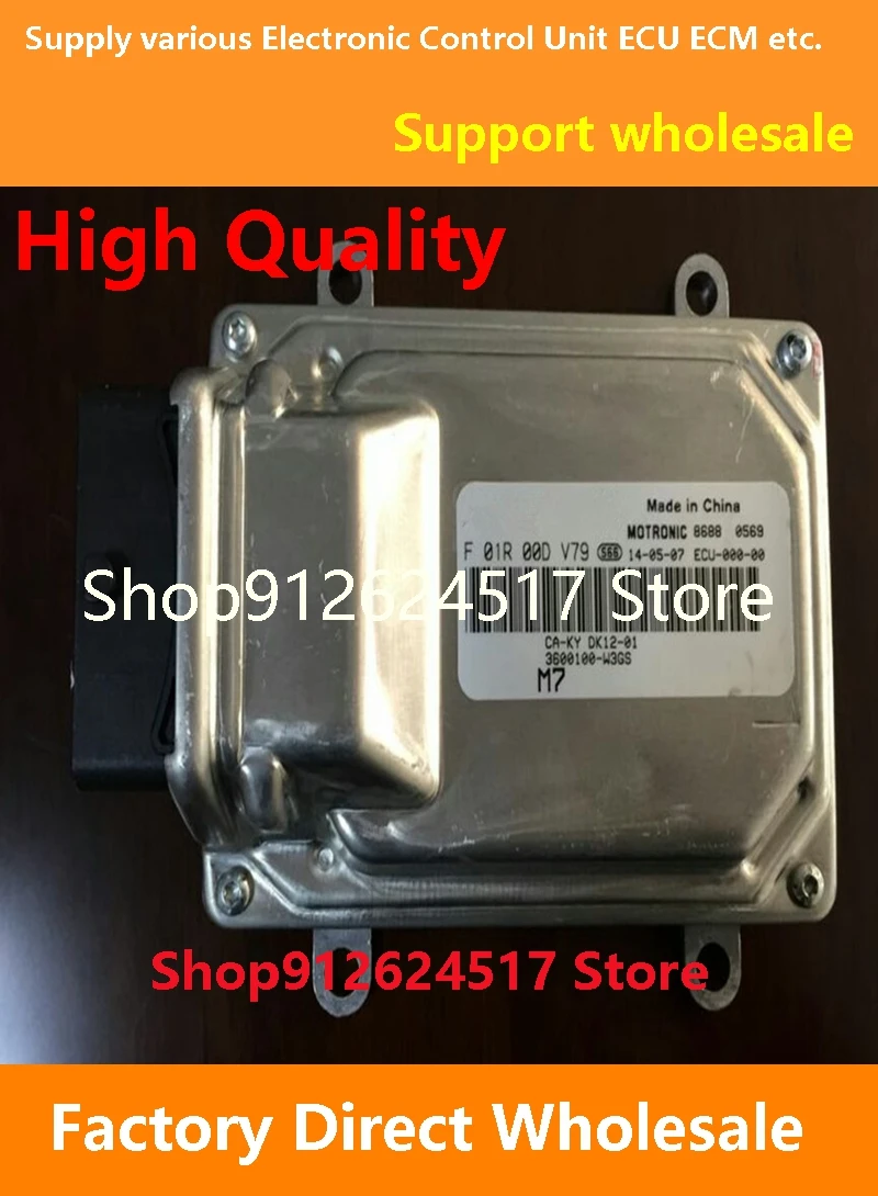 Электронный блок управления ECU F01R00DV79 3600100-W3GS F01RB0DV79 совместимый с Dongfeng Sokon