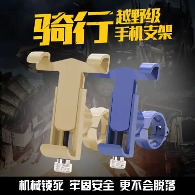 Bicycle Aluminum Alloy Mobile Phone Holder Bicycle Mobile Phone Holder Electric Vehicle Fixed Navigation Mountain Phone Holder
Bicycle Aluminum Alloy Mobile Phone Holder Bicycle Mobile Phone Holder Electric Vehicle Fixed Navigation Mountain Phone Holder