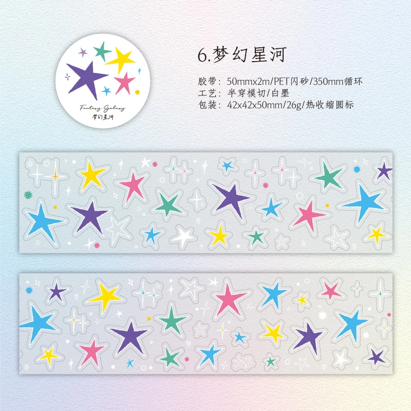 Песочная лента для коллажа Dream Light Series
Песочная лента для коллажа Dream Light Series