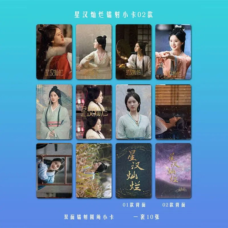 

Love Like The Galaxy Cosplay Card Xing Han Can Lan WU LEI Zhao Lusi Double Pattern Exquisite Creative Photo Card Drama Stills