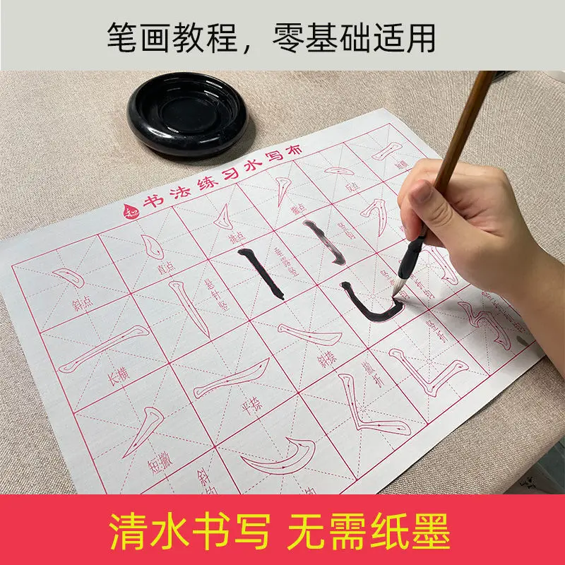 Ткань для письма с водой, наклейка с надписью, Тренировочный Набор новичков, повторное использование мазков, Прямая поставка от производителя на Behal
Ткань для письма с водой, наклейка с надписью, Тренировочный Набор новичков, повторное использование мазков, Прямая поставка от производителя на Behal