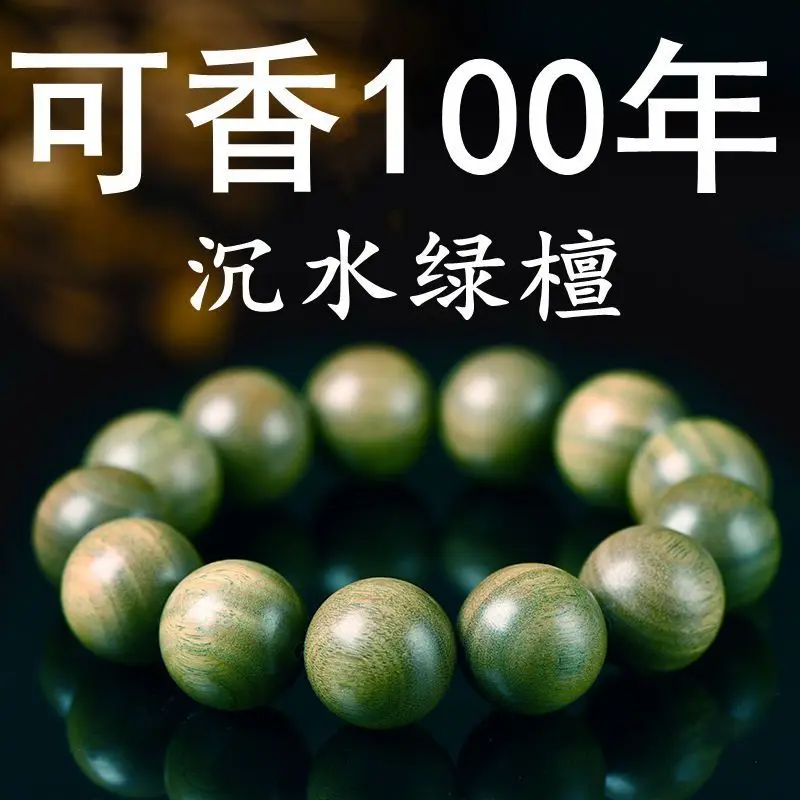 SNQP Authentic Green Sandalwood Natural Old Ingredients Argentina Jade Buddha Bead Bracelet For Men And Women
SNQP Authentic Green Sandalwood Natural Old Ingredients Argentina Jade Buddha Bead Bracelet For Men And Women
