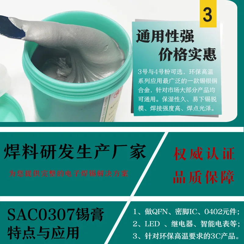 2023 High-temperature Hot Sale Lead-free Solder Paste Containing Silver Solder Paste Sac307 Solder Paste
2023 High-temperature Hot Sale Lead-free Solder Paste Containing Silver Solder Paste Sac307 Solder Paste