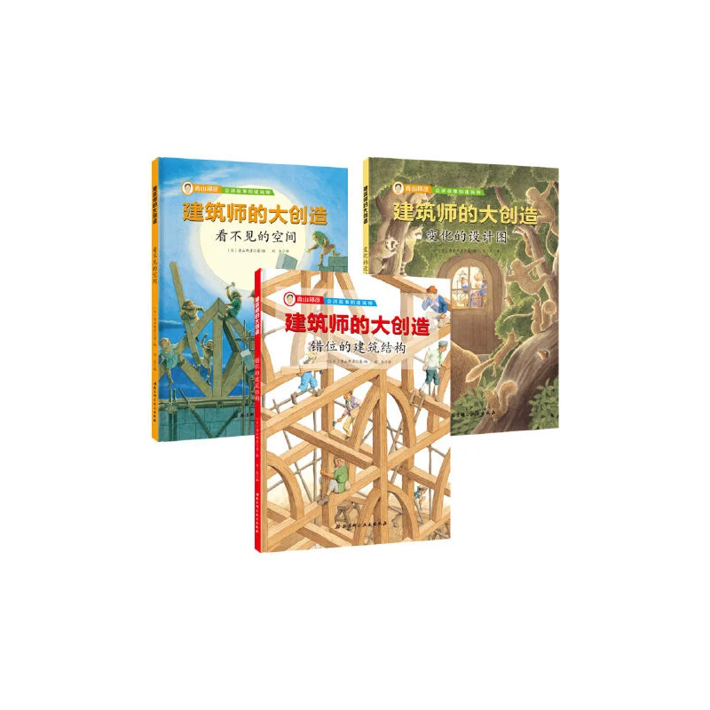 Ledu picture book Architect's great creation parent-child reading children's puzzle education fun learning picture book
Ledu picture book Architect's great creation parent-child reading children's puzzle education fun learning picture book