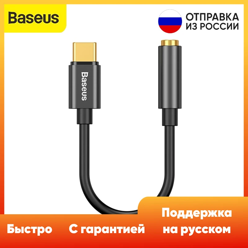 Переходник Baseus USB C на AUX 3.5 мм для наушников колонок адаптер type-c Samsung Xiaomi Realme Oneplus jack
