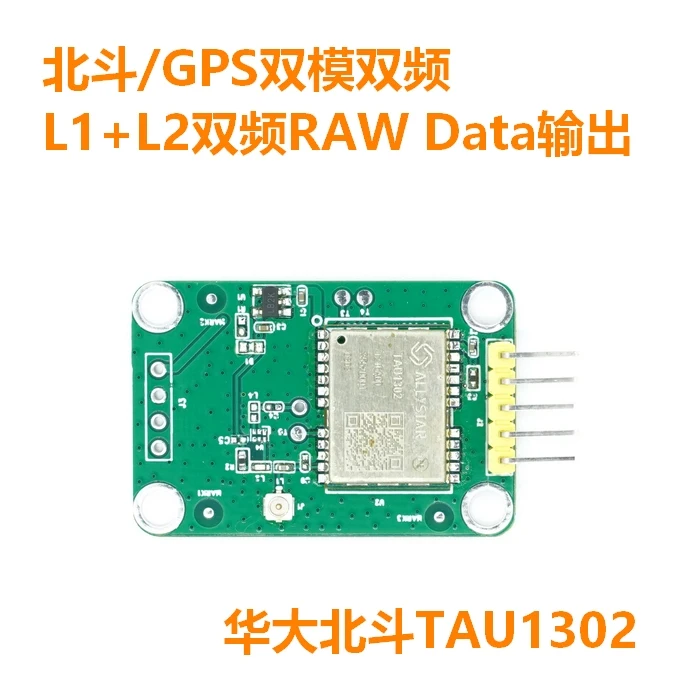 Original Observation Beidou GPS Dual-Mode Dual-Frequency Positioning Module Huada Beidou Tau1302 L1 L2 Or L5
Original Observation Beidou GPS Dual-Mode Dual-Frequency Positioning Module Huada Beidou Tau1302 L1 L2 Or L5