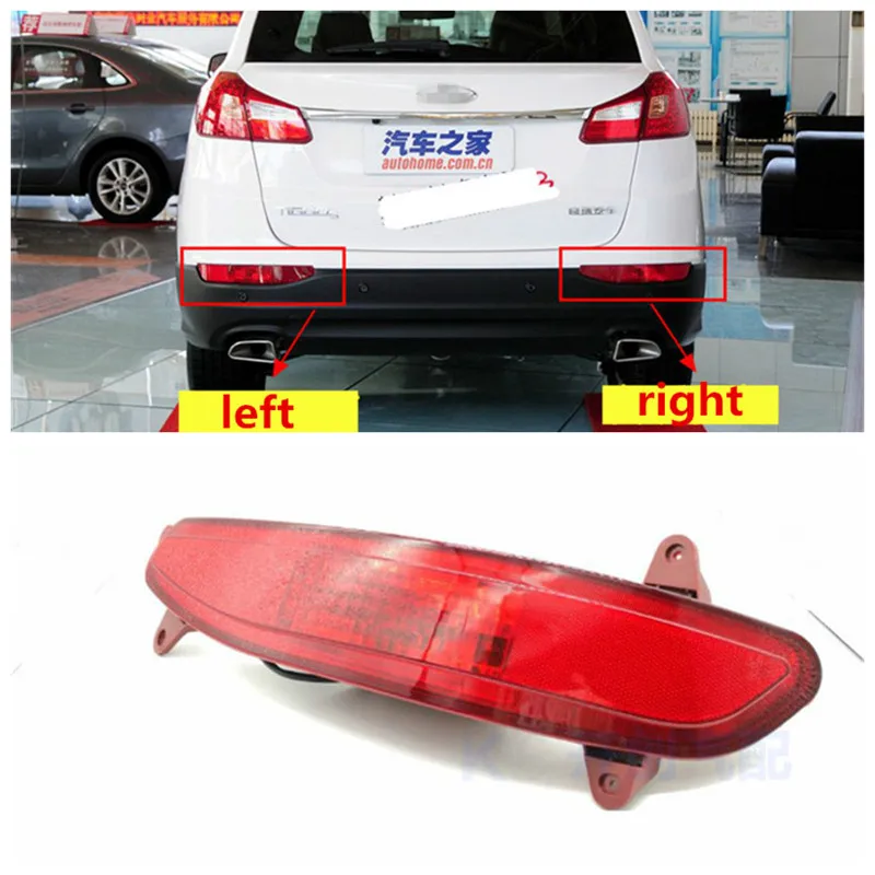 Rear Fog Light For 14-15 Chery Tiggo 5/Grand Tiggo Left/Right Rear Light/Fog Lamp 
Rear Fog Light For 14-15 Chery Tiggo 5/Grand Tiggo Left/Right Rear Light/Fog Lamp