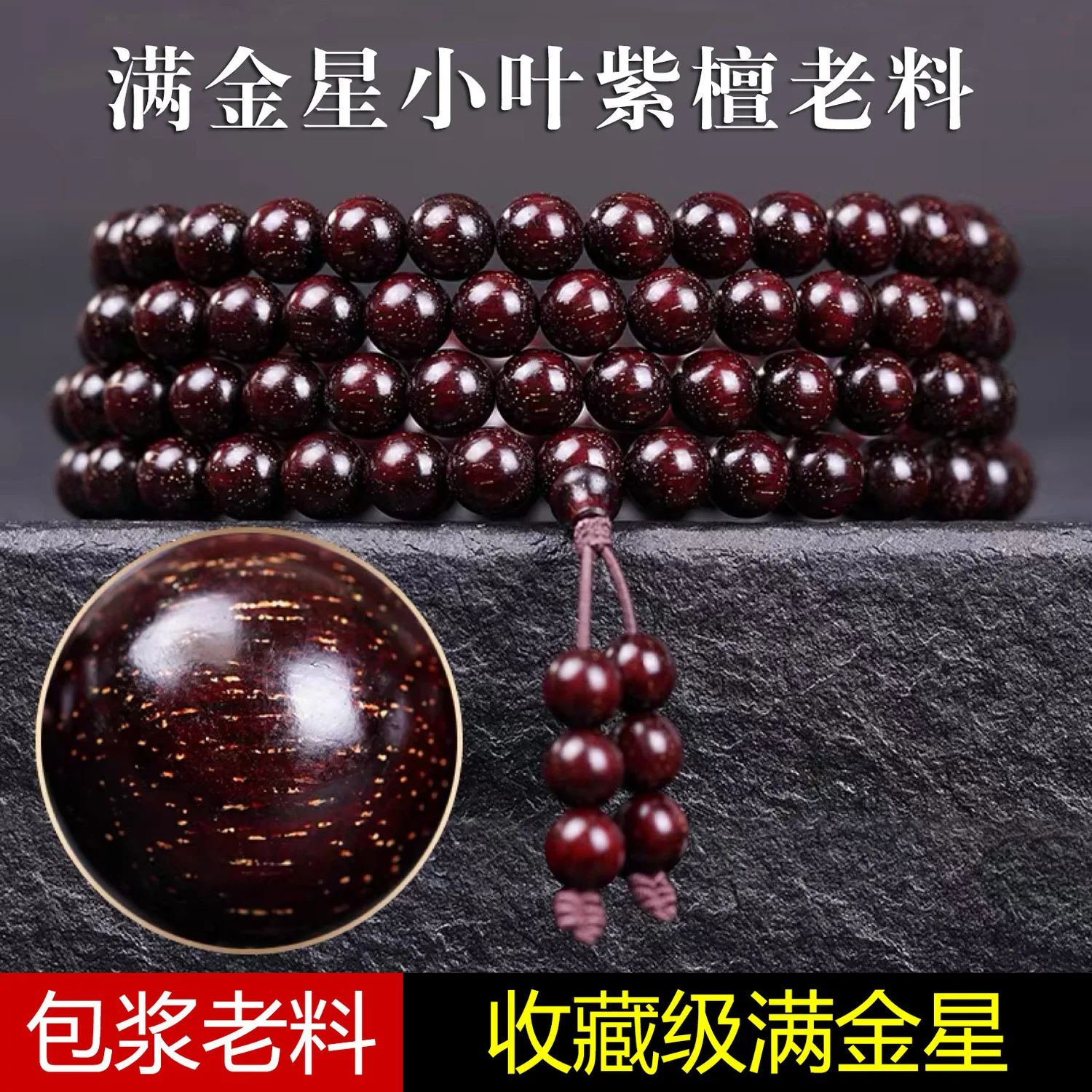 SNQP Authentic Indian Small Leaf Red Sandalwood Hand Chain 108 Buddhist Beads For Men And Women, Old Material Full Gold
SNQP Authentic Indian Small Leaf Red Sandalwood Hand Chain 108 Buddhist Beads For Men And Women, Old Material Full Gold
