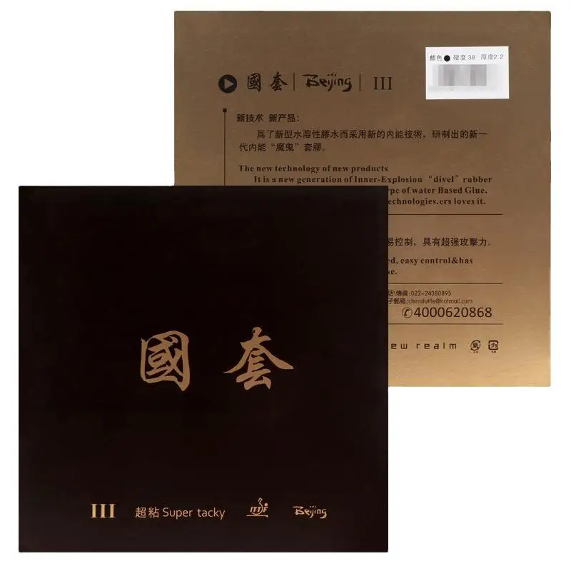 1PC ITTF Standard Table Tennis Rubber TUTTLE Pimples In High Elasticity Sponge Ping Pong Astringent Rubber Training Competition
1PC ITTF Standard Table Tennis Rubber TUTTLE Pimples In High Elasticity Sponge Ping Pong Astringent Rubber Training Competition