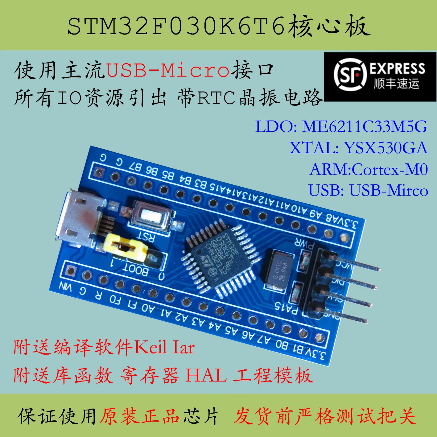 

Базовая плата STM32F030 STM32F030K6T6, продвижение F0, макетная плата, минимальная системная архитектура (M0
