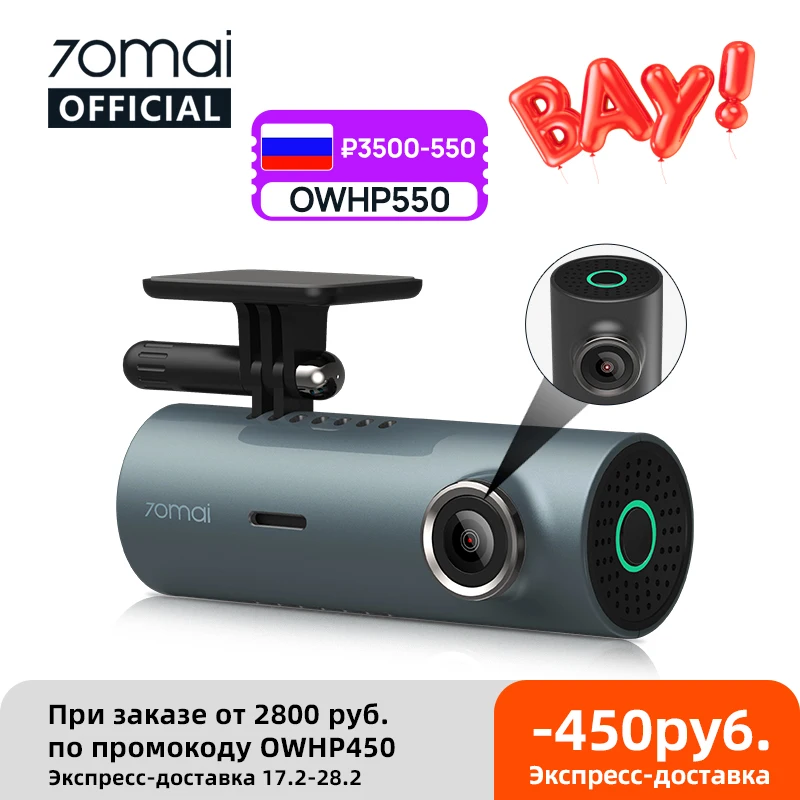 Dash Cam M300 Car DVR 1296P Night Vision 70mai M300 Cam Recorder 24H Parking Mode WIFI & App Control
Dash Cam M300 Car DVR 1296P Night Vision 70mai M300 Cam Recorder 24H Parking Mode WIFI & App Control