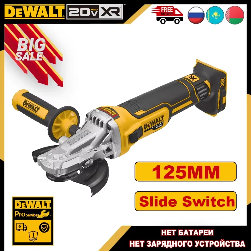 DEWALT Аккумуляторная угловая шлифовальная машина DCG405FN 125 мм
DEWALT Аккумуляторная угловая шлифовальная машина DCG405FN 125 мм