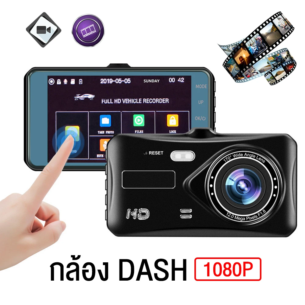 4 '' Dash Cam Front And Rear Camera CAR DVR Car Video Recorder Vehicle Black Box FULL HD 1080P Night Vision Driver Recorder
4 '' Dash Cam Front And Rear Camera CAR DVR Car Video Recorder Vehicle Black Box FULL HD 1080P Night Vision Driver Recorder