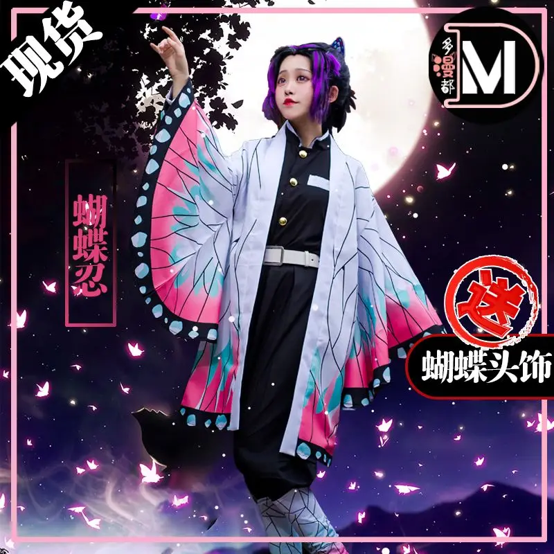 Japanese Demon Slayer Butterfly Kochou Shinobu Cos Dress Children's Wig Love Pillar Cosplay Worm Pillar Female Butterfly Cos
Japanese Demon Slayer Butterfly Kochou Shinobu Cos Dress Children's Wig Love Pillar Cosplay Worm Pillar Female Butterfly Cos
