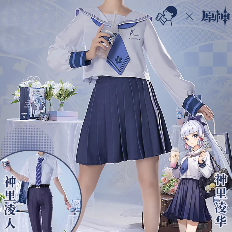 Костюм для косплея из аниме Genshin Impact Kamisato Ayaka и Kamisato Ayato JK, Школьный костюм, костюм для вечеринки на Хэллоуин
Костюм для косплея из аниме Genshin Impact Kamisato Ayaka и Kamisato Ayato JK, Школьный костюм, костюм для вечеринки на Хэллоуин