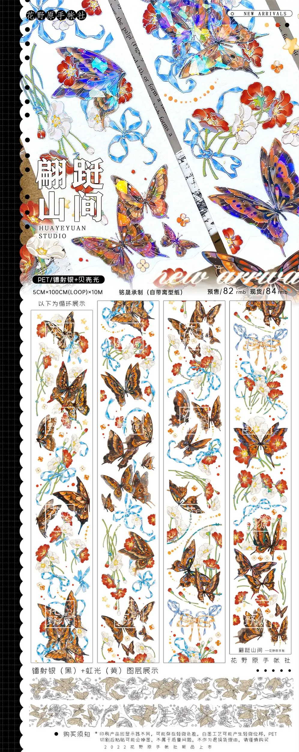 beautiful Butterfly Shiny PET Tape for Scrapbooking Decorative Sticker Diy Card Making DIY
beautiful Butterfly Shiny PET Tape for Scrapbooking Decorative Sticker Diy Card Making DIY
