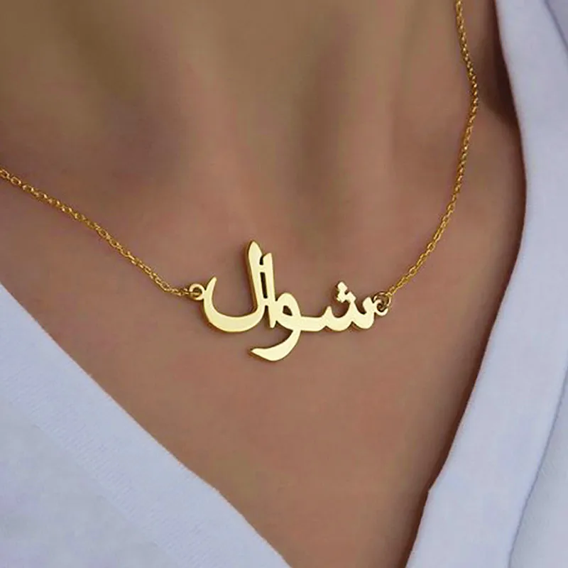 Personalized Arabic Name Custom Necklaces For Women Men Gold Silver Color Stainless Steel Chain Pendant Necklace Jewelry
Personalized Arabic Name Custom Necklaces For Women Men Gold Silver Color Stainless Steel Chain Pendant Necklace Jewelry
