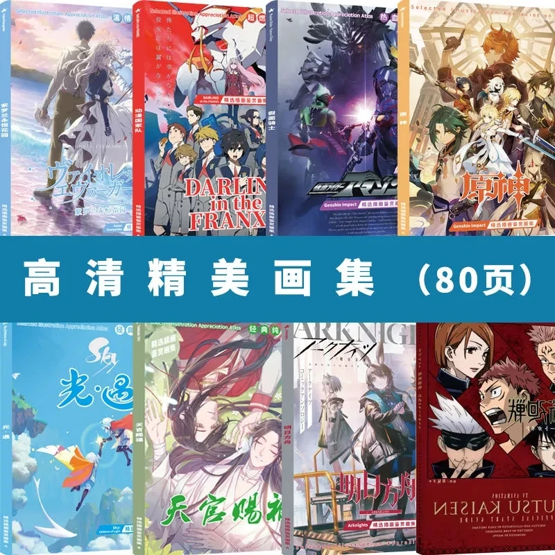 Yuanshen Anime Peripheral Art Album Picture Book Comic Art Image Painting Art Heaven Official Blessed Fantasy Novel Comic Book
Yuanshen Anime Peripheral Art Album Picture Book Comic Art Image Painting Art Heaven Official Blessed Fantasy Novel Comic Book