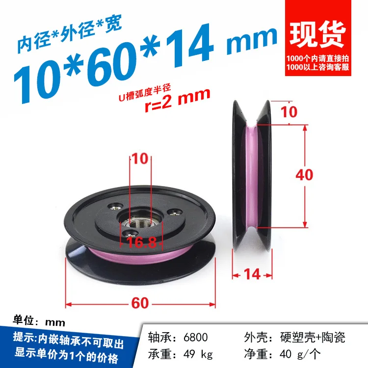 Керамическое колесо намоточной машины 1006. V-образный фиксированный шкив. U-образное проволочное колесо.
Керамическое колесо намоточной машины 1006. V-образный фиксированный шкив. U-образное проволочное колесо.
