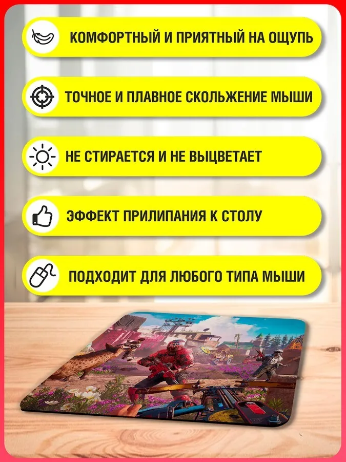 Коврик для мыши с принтом игры Far Cry New Dawn (ps3 ps4 ps5 xbox pc switch) - 1275 | Компьютеры и офис