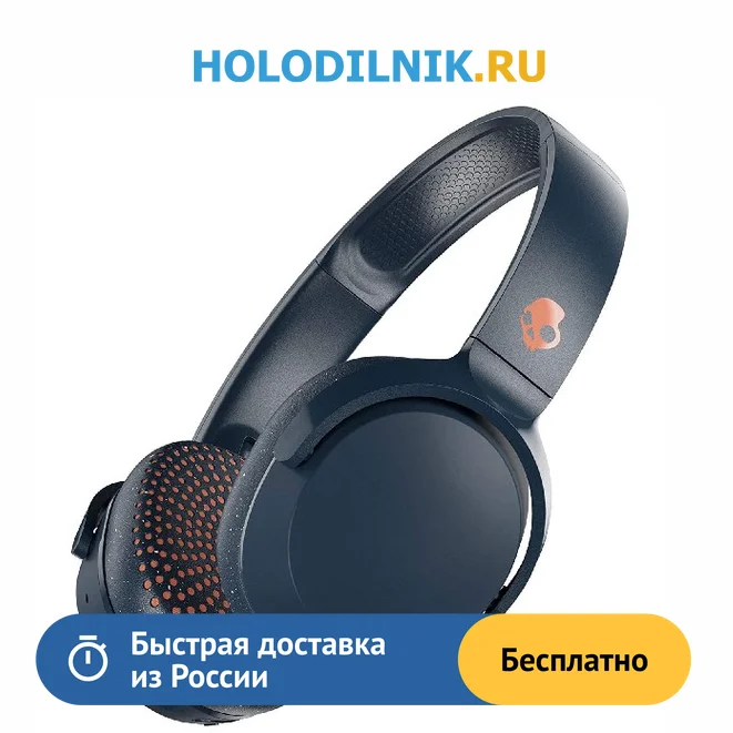 Накладные наушники Skullcandy RIFF WIRELESS ON-EAR сине-коралловые в крапинку |
