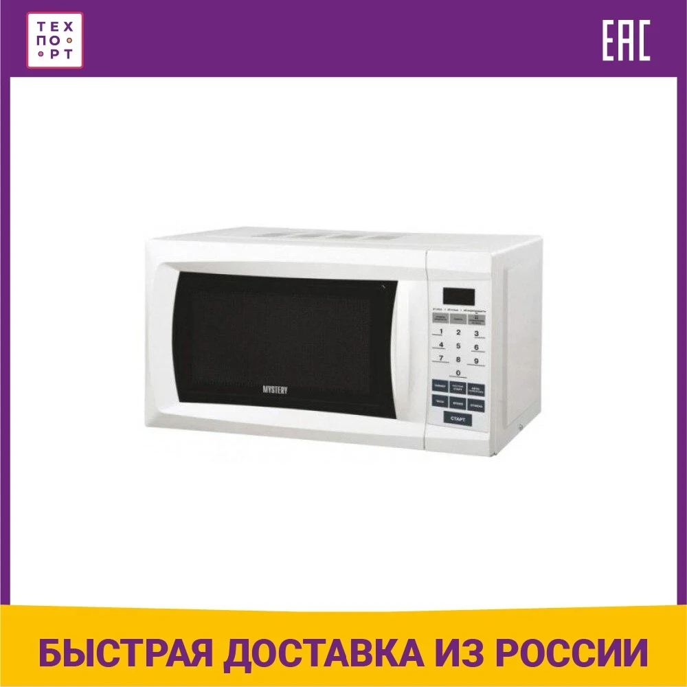 Микроволновая печь Mystery MMW-2006 | Бытовая техника