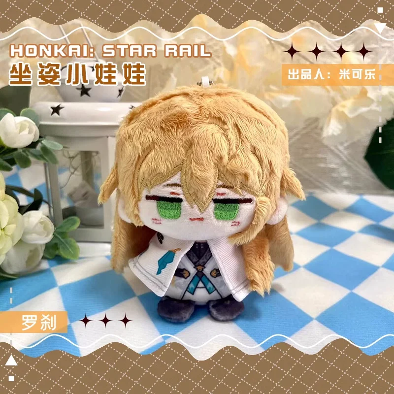 Аниме Honkai: Star Rail Dan Heng Luocha Blade 12 см подвеска брелок плюшевая кукла игрушки мягкий